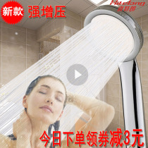 Super supercharged shower shower nozzle set handheld shower water heater household shower flower wine shower head