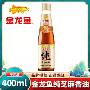 【金龙鱼】纯芝麻香油400ml[5元优惠券]-寻折猪