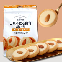 Fujino fruit Alba soft Heart Cookie cookies nut chocolate sandwich Net Red office snacks