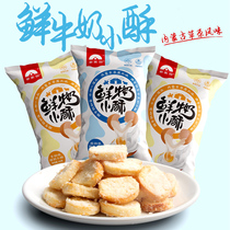 Xinjia fresh milk small crispy baked slices milk milk flavor yogurt flavor crispy diced biscuits whole box Net red snacks