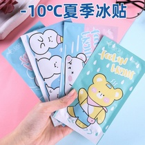 Summer cooling artifact outdoor ice stickers outdoor heat cold ice stickers portable cool treasure stickers ice cool stickers