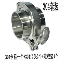 304 stainless steel clamp flange quick-fit joint Welding set Sanitary card sleeve type snap through pipe joint