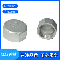304 stainless steel hexagon tube cap plug inner thread jam 3 minutes 4 minutes 6 inch 1 inch water pipe plug