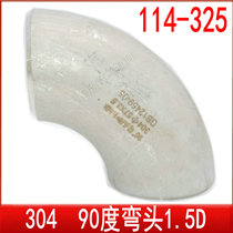304 stainless steel stamping pickling welding elbow 90 degree butt welding elbow Welding industrial butt welding elbow 114-325