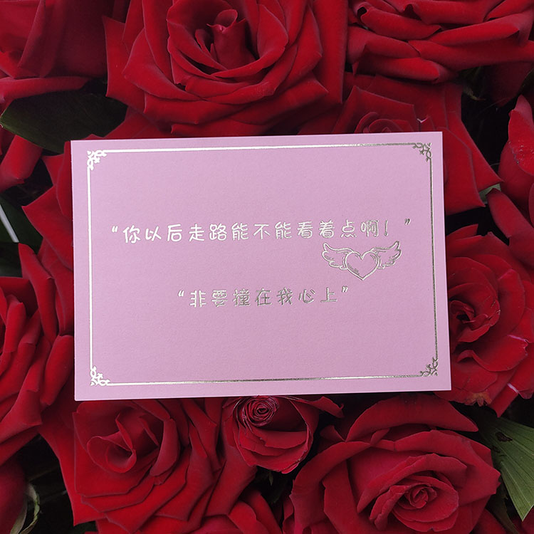 花店七夕情人节祝福留言贺卡土味情话520卡片鲜花礼盒