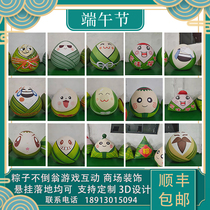 End of the Dragon Boat Festival inflatable glutinous rice dumplings Tumbler Mall Interactive Game Pvc Closed Gas Suspended Floating Scenic Spot Props Gas Mold