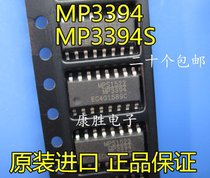 Brand new import chip MP3394 MP3394S with S and without SOP16 series spot
