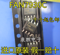New original FAN7930 FAN7930C LCD power chip SOP8 patch 8 feet
