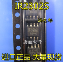 IR2302STRPBF IR2302STRPBF IR2302S half bridge driver SOP8 IR2302SPBF imported original dress