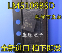L5109SD 5109BSD LM5109BSDX WSON8 original spot direct shot large price excellent