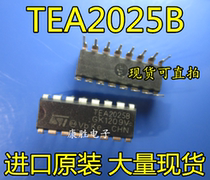 In-line TEA2025 TEA2025B YG2025 Audio amplifier(new quality assurance)