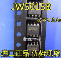 JW5015B 5015A 5015B 5015C SOP8 New Available Direct Auction