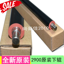 Brand new original HP1010 1020 1010 HP1020 M1005 LBP2900 lower fixing roller