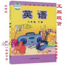 (external research version) 2021 applicable genuine first two 8 grade lower register English class This textbook film is on camera