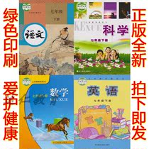 Wenzhou Jinghua Jiaxing Quzhou 2021 Primary One 7 7th Grade Lower Books Language Mathematics English Science Book of 4 Books