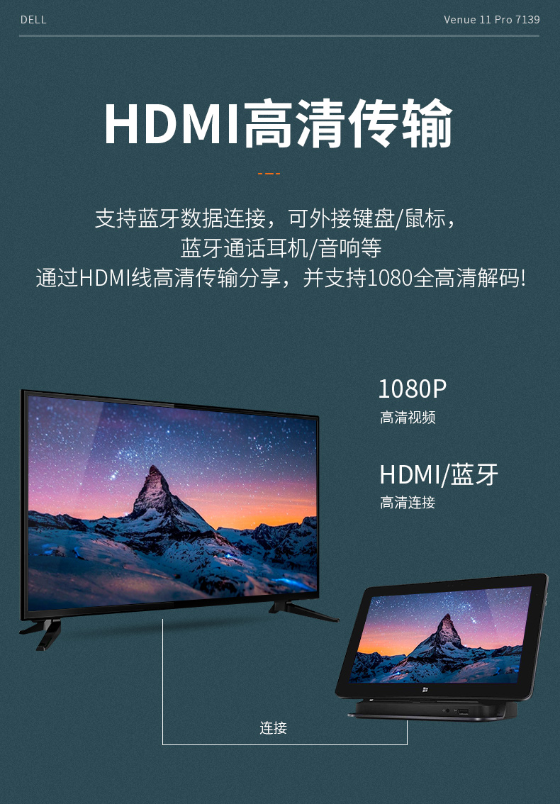 dell戴尔venue11pro7139win10平板电脑108寸二合一win10