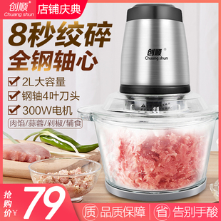 meat grinder household electric stainless steel stuffing dish cooking stir chop garlic chili garlic masher small meat mincer