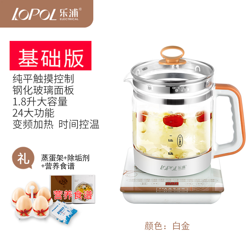 health-preserving pot, electric heating kettle, household glass insulation, automatic electric kettle, tea maker, power-off, transparent water boiling