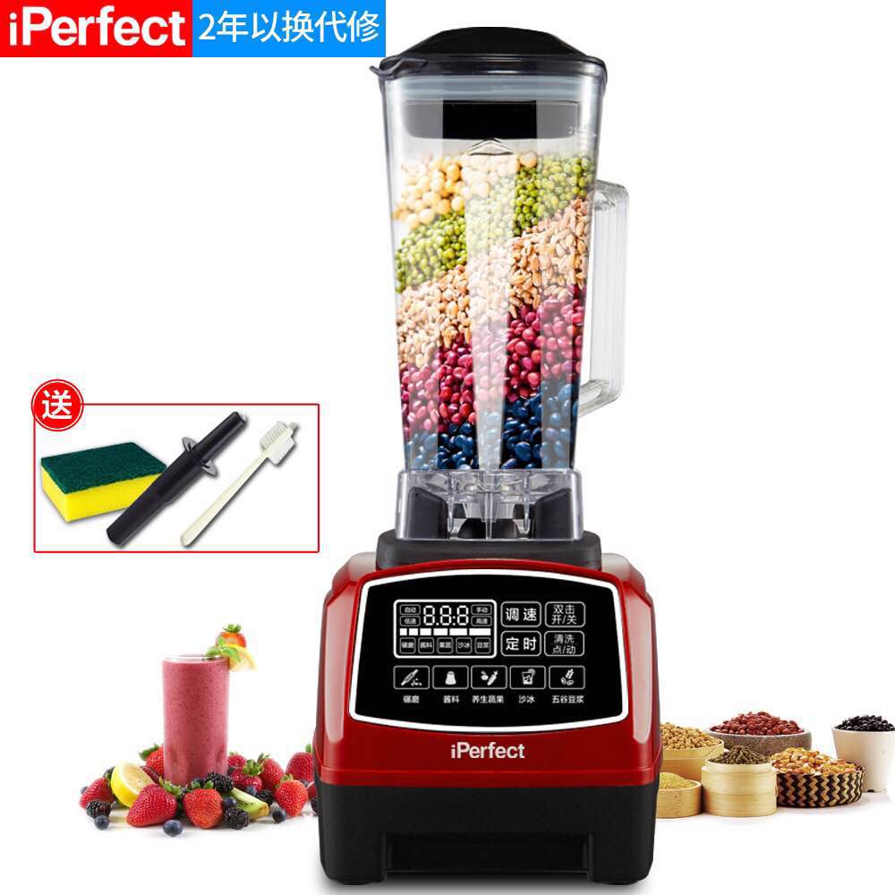 iperfect north love broken wall cooking machine juicer household commercial automatic multi-function beater soy milk