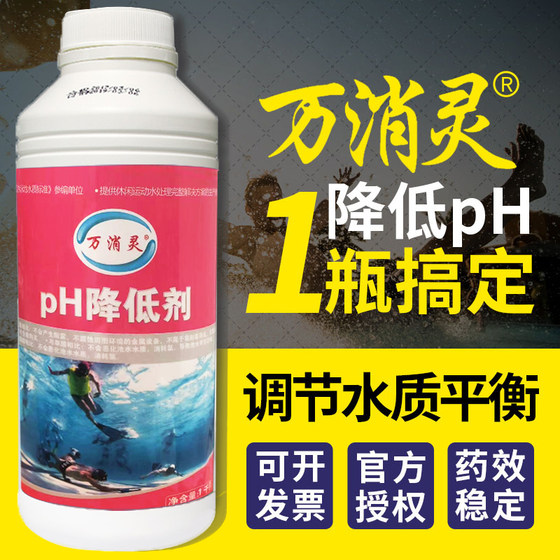 wanxiaolin pH 하위 제제 수영장 I 산-염기 값 조절기 pH 조절기 수영장 수처리 제 wanxiaolin pH 하위 제제 수영장 I 산-염기 값 조절기 pH 조절기 수영장 수처리 제