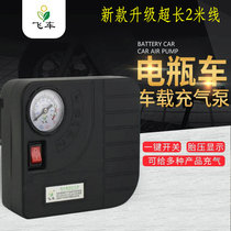 Battery Car Electric Inflatable Pump 48V-72V Universal 60V Portable Air Tube Vacuum Tire Home Air Pump