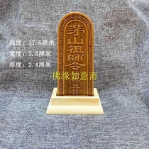 Token Maoshan Zuguru token soldier Ma one battalion of soldiers Ma Five Battalion one million Bing Ma 100 million God will