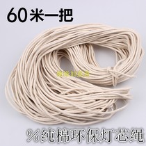 Foot 60 meters cotton wick rope for Buddha oil lamp oil lamp wick Temple vegetable oil wick oil ticket