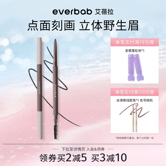 Everbab ai Bei의 눈썹과 눈은 여성의 자연스러운 눈썹 연필을위한 마체의 눈썹 연필입니다. Everbab ai Bei의 눈썹과 눈은 여성의 자연스러운 눈썹 연필을위한 마체의 눈썹 연필입니다.