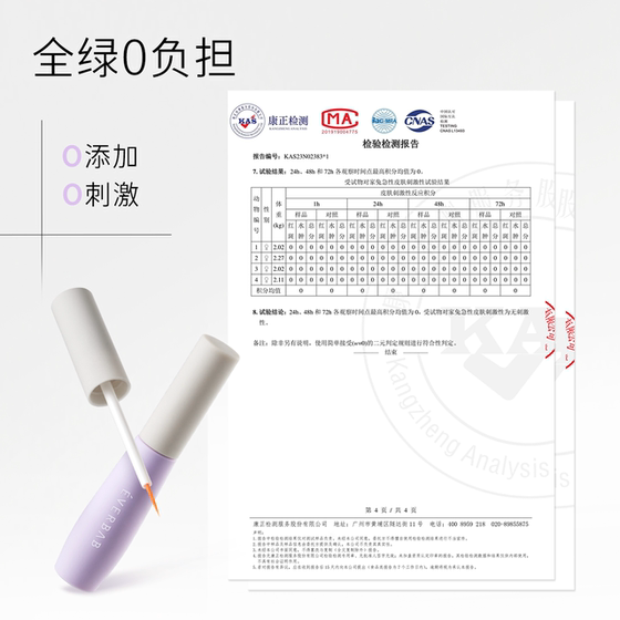 Everbab Aibela False Eyelash Glue 빠른 건조 보이지 않는 부드럽고 확고한 지속 Everbab Aibela False Eyelash Glue 빠른 건조 보이지 않는 부드럽고 확고한 지속
