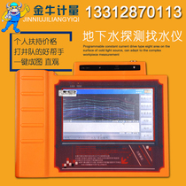 Scientific exploration high precision 100 200 water Finder drilling well water finding instrument water measuring instrument water measuring instrument cavity instrument groundwater detector