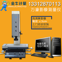 Marriott two dimensional image measuring instrument VMS-2515G two dimensional image measuring instrument