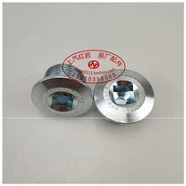 SAIC Hongyan Jieshi King Kong Jeca C9C11C13 engine original parts oil pan oil drain screw