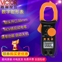 VICTOR VC6056B Digital clamp meter High precision AC DC multi-meter capacitance frequency