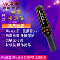 VICTOR victory VC931 VC932 handheld metal detector examination room station security detector detector