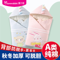 Package baby newborn cotton spring and autumn summer dual-use thin delivery room Four Seasons general go out to wrap newborn huddle