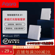 Aqara green rice wall switch D1 zero firewire single-key version single-fire smart panel Xiaoai Classmate panel three-key