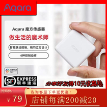 Aqara Cube controller Smart home remote control Electric curtain remote control switch Smart switch remote control