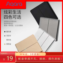Aqara Green Rice smart wall switch D1 wireless wall switch Matching ordinary switch socket color panel