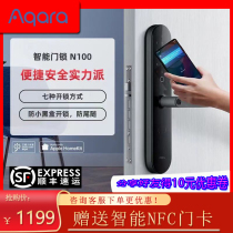 Aqara Green Rice smart door lock N100 fingerprint password lock Anti-theft door remote linkage NFC device key unlock