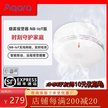 Aqara Green Rice smart smoke alarm fire home kitchen fire wireless sensor 3c certified smoke sensor