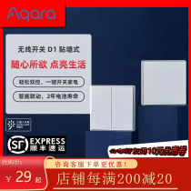 Aqara Green Rice smart wireless switch D1 wall-mounted single-key version wireless double-key smart switch multi-control collocation