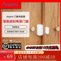 Lumi Aqara door and window sensor Door magnetic door and window door opening Home anti-theft homekit induction alarm