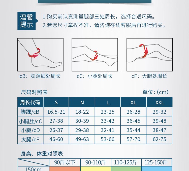 中三院静脉曲张祙弹力袜医护款护士医用女男治疗型静脉曲张弹力袜