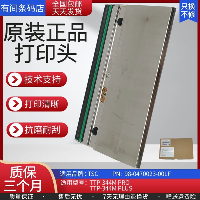 Original TSC TTP-Taobao
