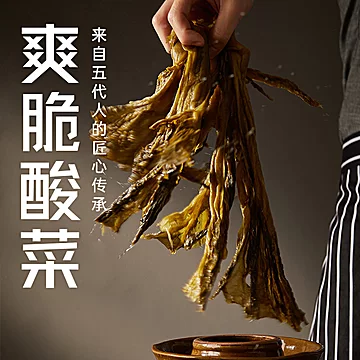 【拍三发九】英农名厨菜金汤酸菜鱼[128元优惠券]-寻折猪