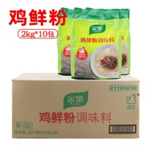 Home Lac Chicken Fresh Powder Seasonings 2kg X 10 Bags Whole Box Of Cilanto Chicken Juice Condiments Savory Chicken Finale Spicer
