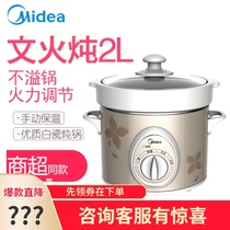 Midea electric cooker white porcelain 2L slow stew household thermal insulation mechanical joint insurance promotion Hot Pot Pot Pot BGH20A