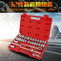 Magnificent 32-piece sleeve set metal crank fast button adjustable vapor repair wrench combination tool set