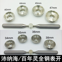 PAN Panerai Banniling BRL watch back cover professional open table cover Polygon Watch tool