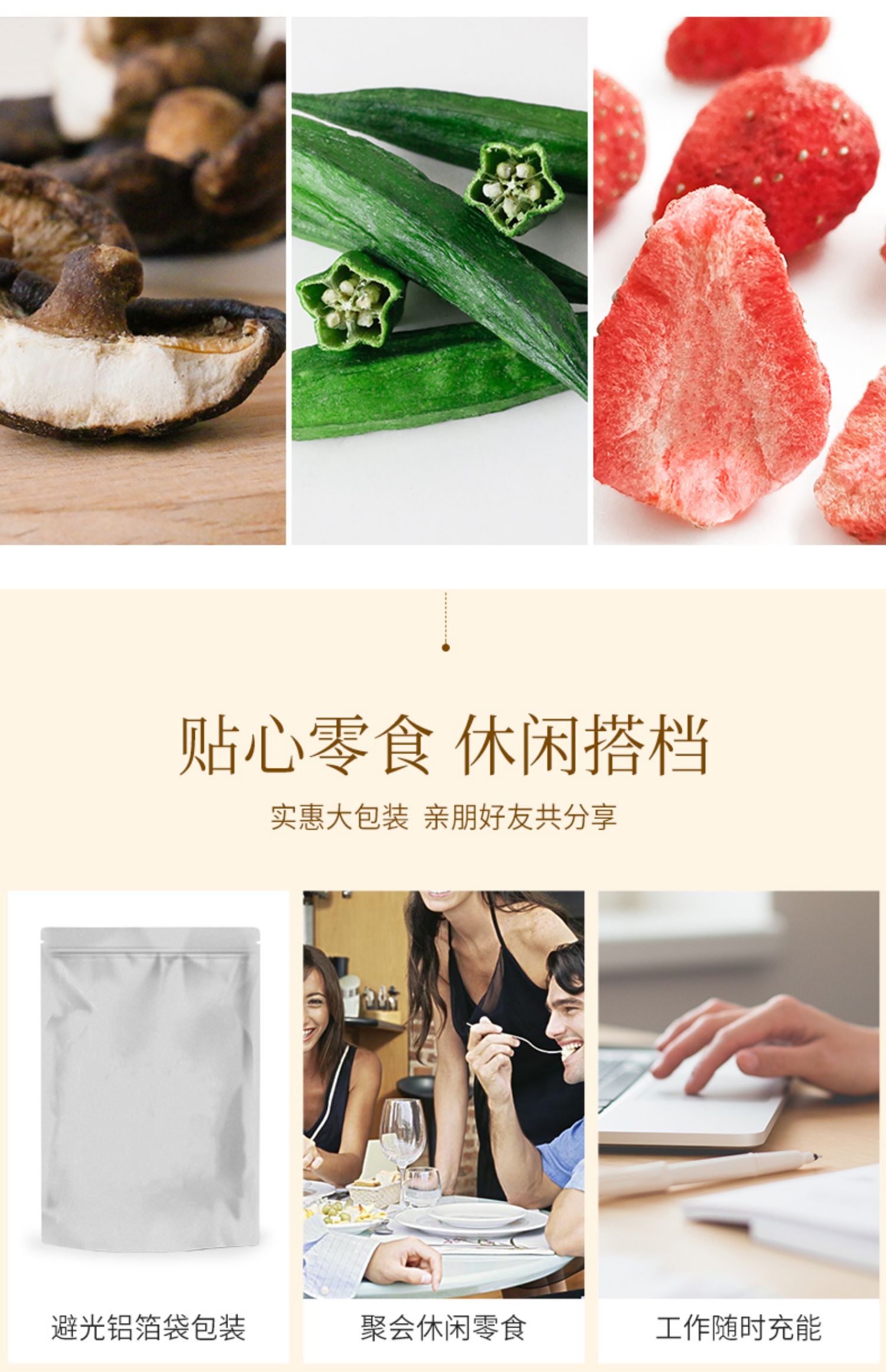 【大丫食趣】混合什锦果蔬脆250克